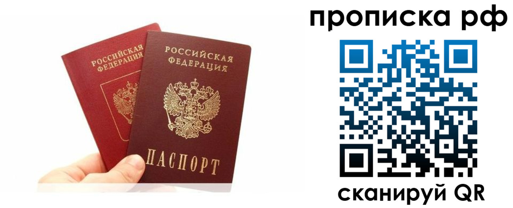 временная регистрация поиск в Сланцах